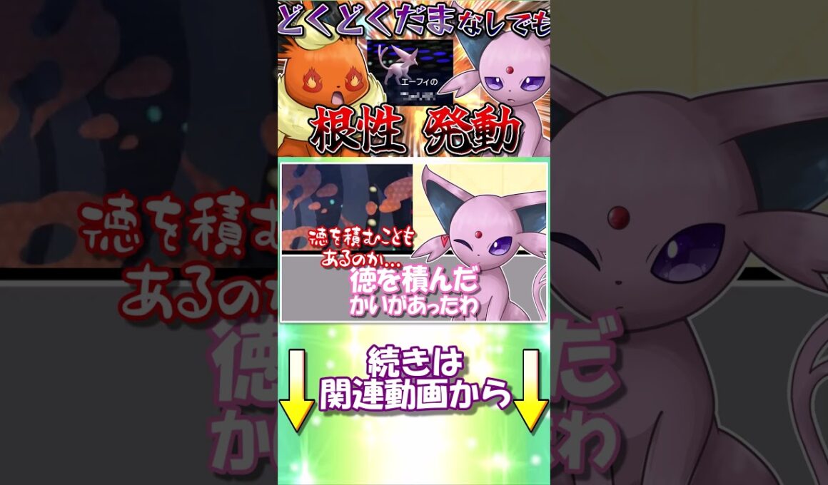 根性ブースターのフレアドライブ　メガハッサムを何匹倒せる...？【ポケモンチャンピオンズ】【ゆっくり実況】