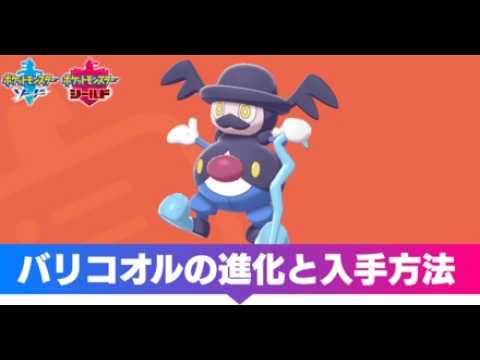 どうやら新シーズンにバリコオルが刺さってるらしい