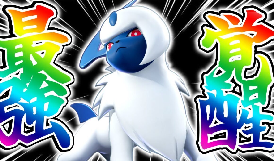 【新環境最強】強化されて火力が崩壊した『アブソル』がぶっ壊れすぎたwww立ち回り実況解説【ポケモンユナイト】