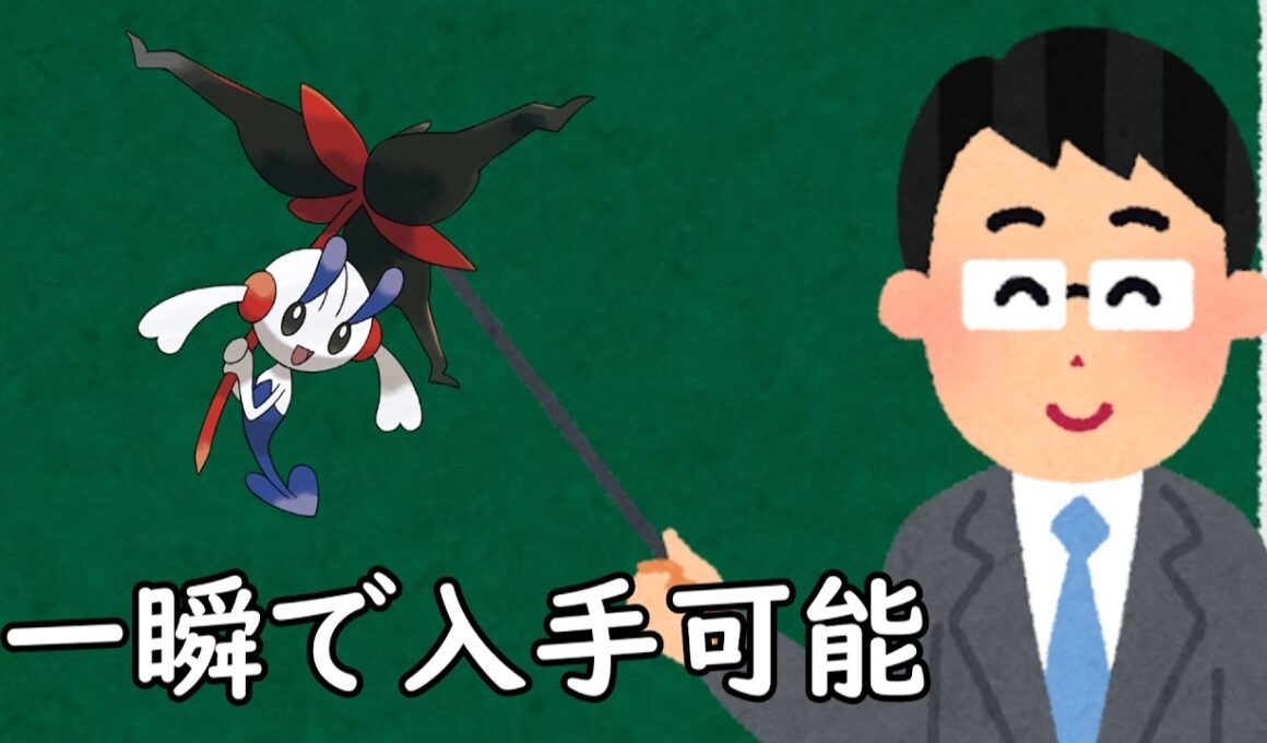 フラエッテというポケモン