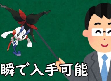 フラエッテというポケモン