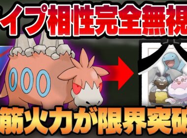【スーパーリーグ】アプデで脅威の上位互換技を手に入れたシャドウバクーダの脳筋火力がヤバすぎるww圧倒的な火力に最強の技範囲で止まらない殲滅マシーンが完成ww【GBL】