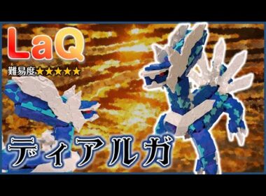 LaQ ディアルガ 作り方 ラキューポケモン作り方 laq Pokémon how to make.