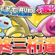 【上位0.3％】誰も使わない"未来予知チリーン"で最終三桁達成!!!【ポケモンチャンピオンズ】