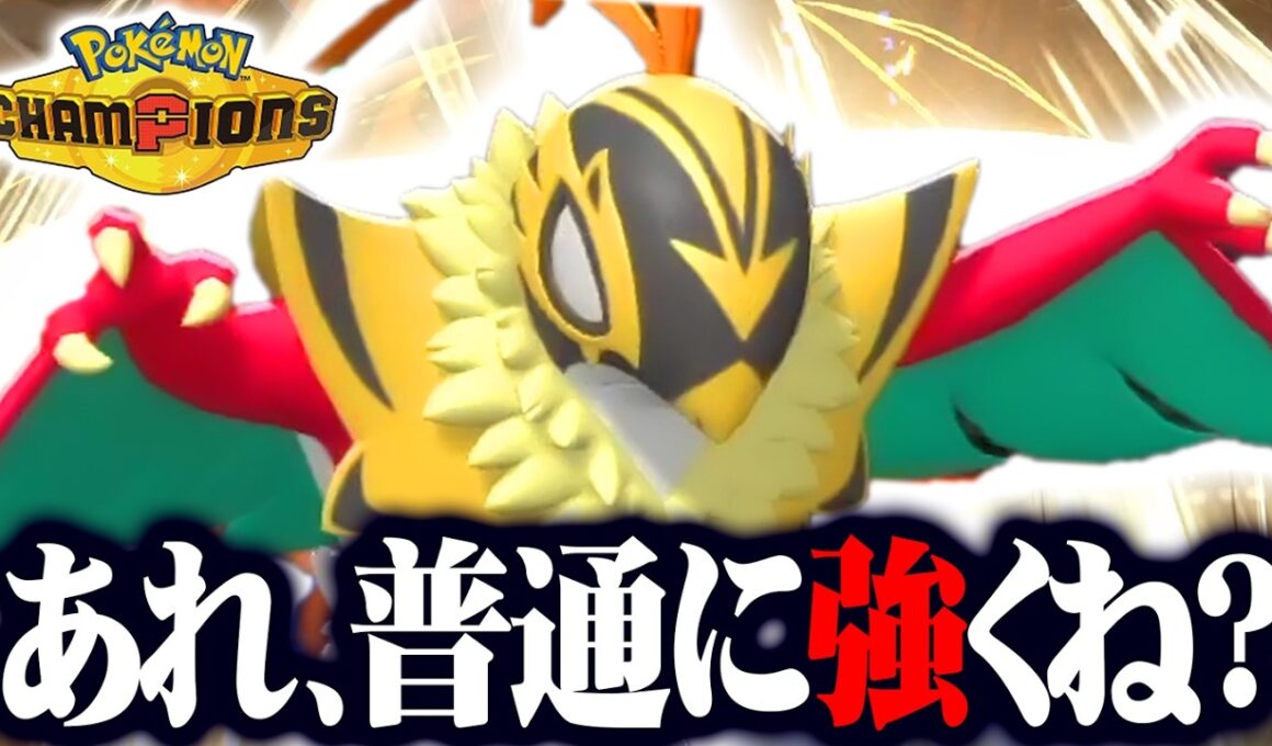 【想像以上の大活躍】メガルチャブル、特性のおかげで命中不安技を連打して破壊しまくりますｗｗｗ【ポケモンチャンピオンズ】