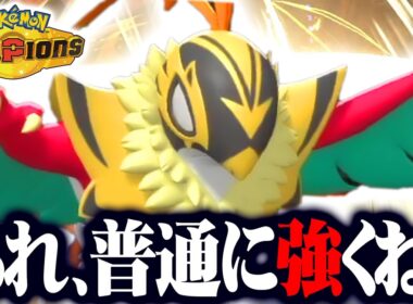 【想像以上の大活躍】メガルチャブル、特性のおかげで命中不安技を連打して破壊しまくりますｗｗｗ【ポケモンチャンピオンズ】
