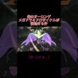 俺のオーロンゲ×メガドラミドロサイクルが強過ぎる件 #ポケモンチャンピオンズ