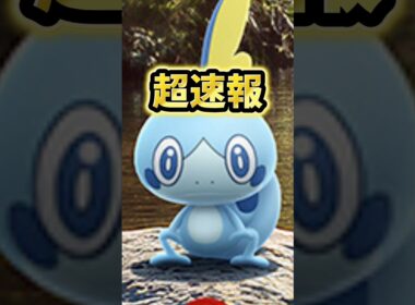 【超速報】⚠️御三家最後⚠️この日は注意して！最強技を覚えて最強に！！メッソンのコミュニティデイがついに開催！【ポケモンGO】#ポケモンGO #島名なまし　#メッソンのコミュニティデイ