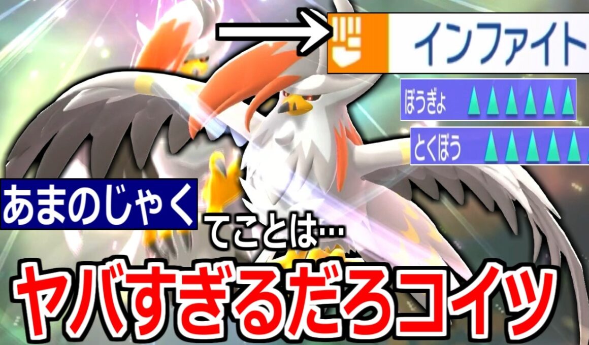 【バグ】「インファイト」を覚えるコイツの特性が「あまのじゃく」なのヤバすぎるやろ。メガムクホーク【ポケモンチャンピオンズ|Pokemon Champions】実況プレイ