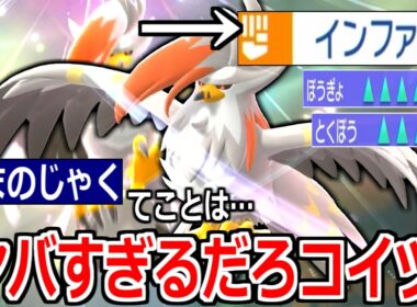 【バグ】「インファイト」を覚えるコイツの特性が「あまのじゃく」なのヤバすぎるやろ。メガムクホーク【ポケモンチャンピオンズ|Pokemon Champions】実況プレイ