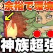 新キャラチャンドラーが強過ぎるｗｗｗステップアップガチャで出していい性能ではない！【グラクロ】【七つの大罪グランドクロス】