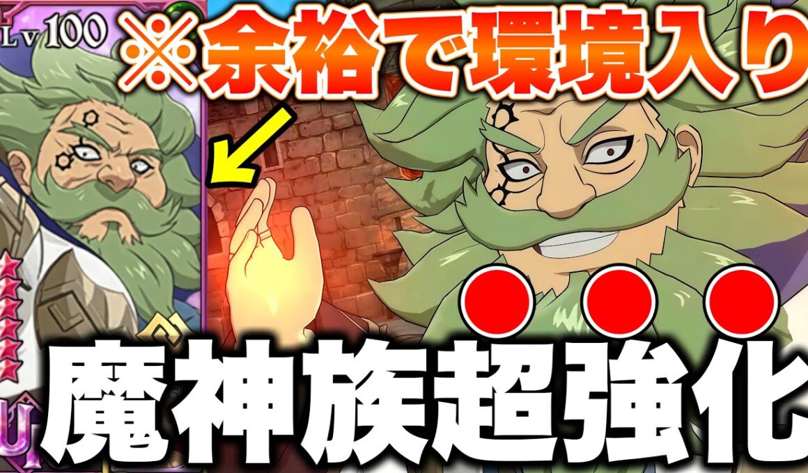 新キャラチャンドラーが強過ぎるｗｗｗステップアップガチャで出していい性能ではない！【グラクロ】【七つの大罪グランドクロス】