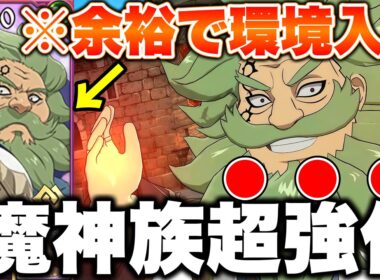 新キャラチャンドラーが強過ぎるｗｗｗステップアップガチャで出していい性能ではない！【グラクロ】【七つの大罪グランドクロス】