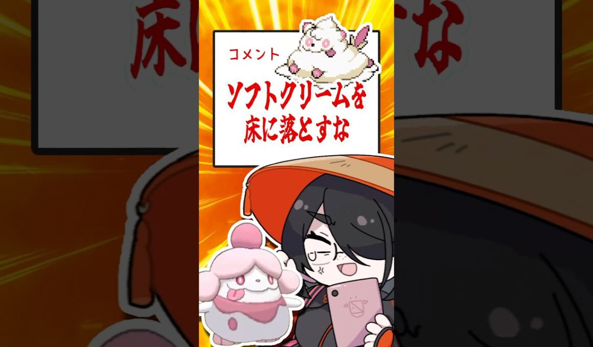 【ポケモン】ペロリームをプロイラストレーターが図鑑情報だけで描いてみた #pokémon #shorts #伊東ライフ