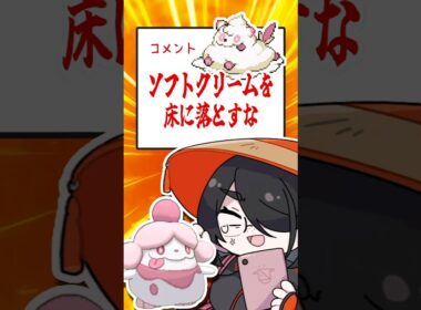 【ポケモン】ペロリームをプロイラストレーターが図鑑情報だけで描いてみた #pokémon #shorts #伊東ライフ