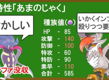 「あまのじゃく」を獲得したムクホークが暴れる気しかしない