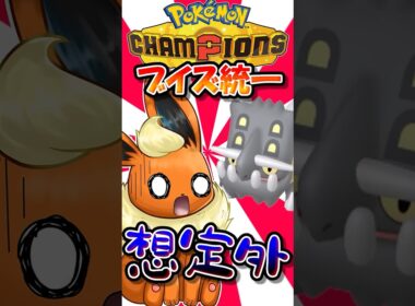 根性ブースターの火力勝負！...と思いきやまさかの...？【ポケモンチャンピオンズ】【ゆっくり実況】