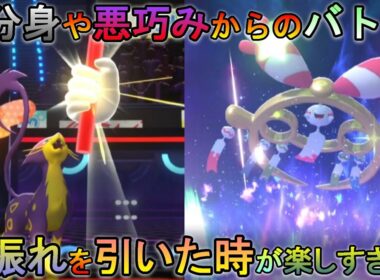 【ポケモンチャンピオンズ】【シングルバトル】 先制で積み技バトンで後発に繋げるのが楽しすぎる!?【春日部つむぎ】