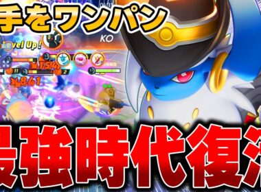 上位勢が開拓した急所特化型『アブソル』が最強になって帰ってきた件ｗｗｗ【ポケモンユナイト】【PokemonUnite】