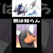 【Canny】ヘルガーと見るダブルM-A環境【ポケモンチャンピオンズ】