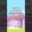 【ぽこポケ】かわいい！ドールハウス風メタモンキッチン（家）〜街づくりにおすすめ〜Too Cute! Dollhouse-Style Ditto Kitchen 💜