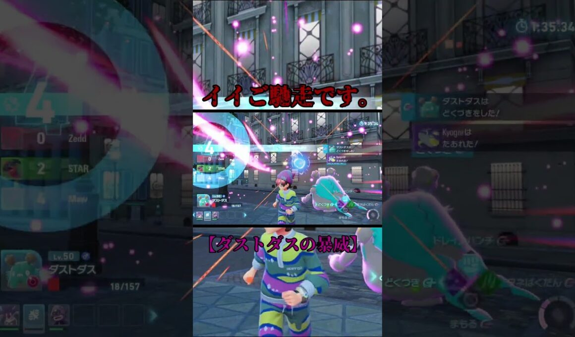 【ZA】新環境で5連勝。カイオーガを圧倒するダストダスの暴威。
