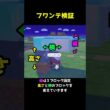 フワンテが呼べない時がある？🎈【ぽこポケ】 #shorts