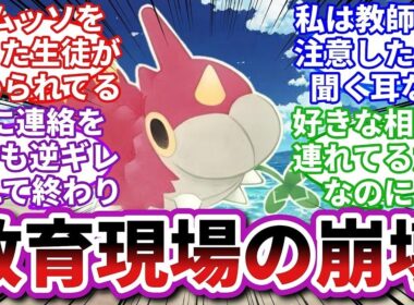 【ポケモンお悩み相談所】ケムッソ「好きなポケモンを連れているだけで悪口を言われるの？」に対するトレーナーの反応集【ポケモンSV】【ポケモン反応集】