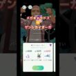 メガマスターリーグ❗️ メガギャラドス🆚ゲンシカイオーガ