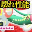 【現在大注目】新最強専用特性「うなぎのぼり」によってぶっ壊れになった『メガシビルドン』やばい性能してるわｗ【ポケチャン】