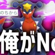 遂にザシアンも他のドラゴン伝説もすべて有利になった『メガガブリアス』が世界で1番、強いポケモンなんだよね。【メガマスターリーグ】【ポケモンGO】