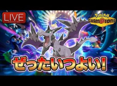 【2195～】メガプテラ←強そう。俺←弱い【ポケモンチャンピオンズ】