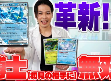 【クチート竹内のポケカ研究所】チャージアップ＋おしながすコンボデッキで（初見の相手に）無双する【ポケカ】