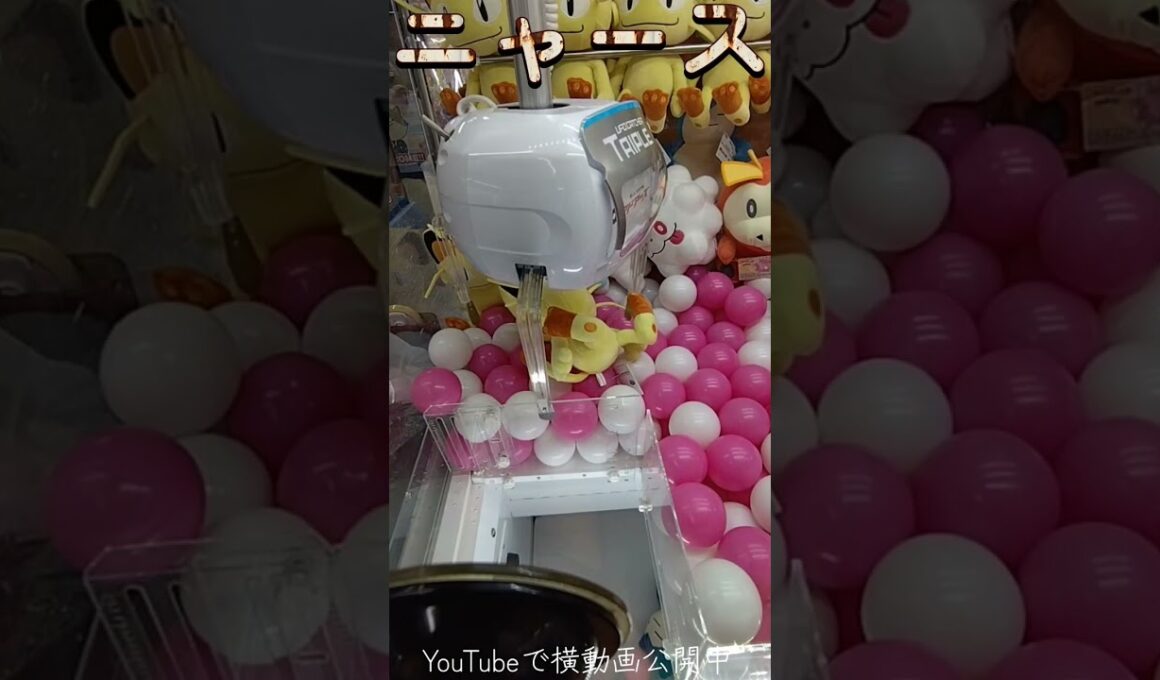 #クレーンゲーム #攻略 #ポケモン #ニャース #ポケモン30周年