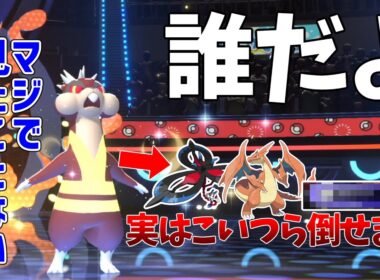 マジで対戦で一度も見たことのないミルホッグ君【ポケモンチャンピオンズ】