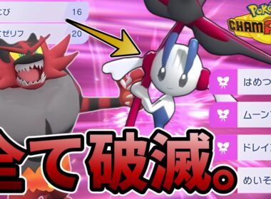 【ポケチャン】物理を起点に積んで大暴れ！！ガオガエン×フラエッテが最強でした【スマブラーによるポケモンゆっくり実況】