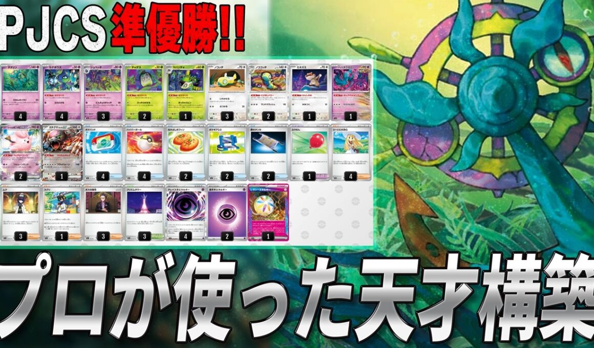 【天才構築】PJCS準優勝のばけがくれ!! ドラパルトに有利と噂だが果たして【ポケカ対戦】Dhelmise