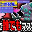 【緊急】誰でも勝てます。爆勝ちした〝メガペンドラーピクシー〟が対策必須級の最強パーティなので紹介します。レンタルIDあり。【ポケモンチャンピオンズ】