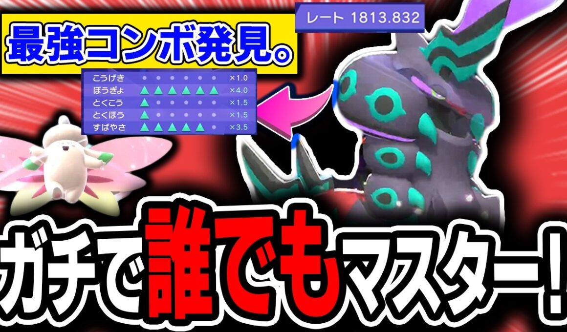 【緊急】誰でも勝てます。爆勝ちした〝メガペンドラーピクシー〟が対策必須級の最強パーティなので紹介します。レンタルIDあり。【ポケモンチャンピオンズ】