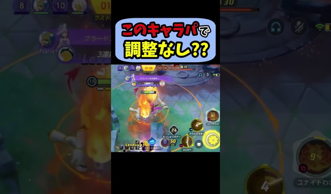 バクフーンキャラパワー暴走中【ポケモンユナイト】