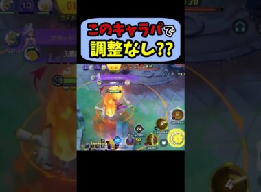 バクフーンキャラパワー暴走中【ポケモンユナイト】