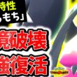 最強タイプ×圧倒的火力の『メガクチート』が遂にチャンピオンズ参戦！！最強特性｢ちからもち｣×㊙技採用で対応不可の最強メガシンカに成りました。[ポケモンチャンピオンズ]