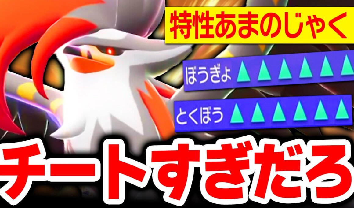 【新環境の怪物】メガムクホーク、インファイト連打で要塞化するバグ性能でしたｗｗｗ【ポケモンチャンピオンズ】