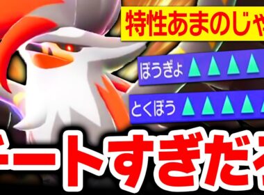 【新環境の怪物】メガムクホーク、インファイト連打で要塞化するバグ性能でしたｗｗｗ【ポケモンチャンピオンズ】