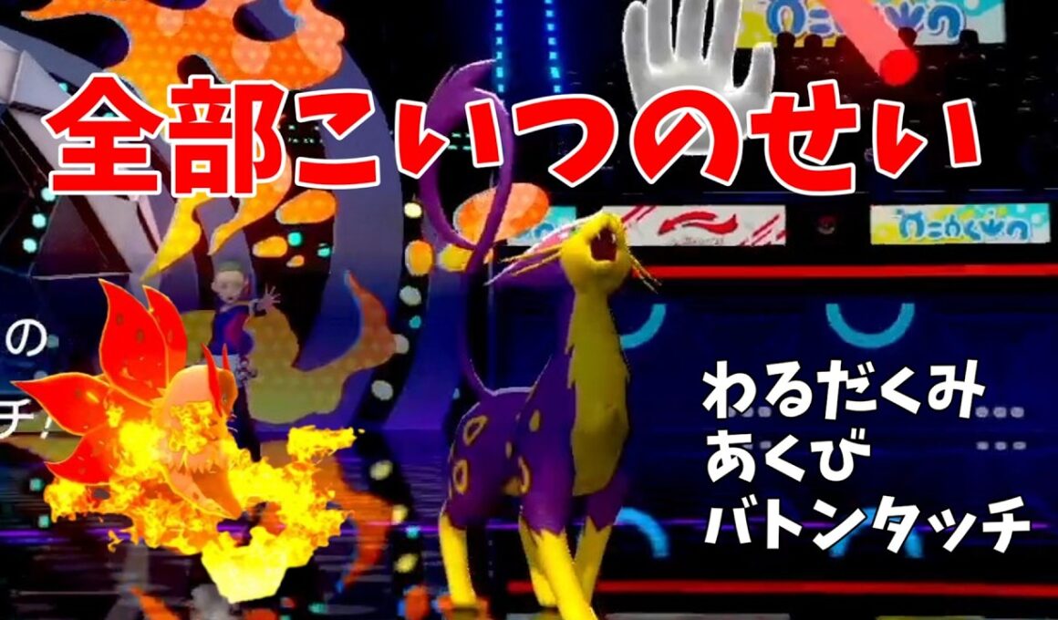 このレパルダス、やりたい放題ですｗ【ポケモンチャンピオンズ】