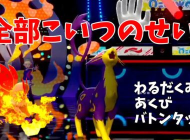 このレパルダス、やりたい放題ですｗ【ポケモンチャンピオンズ】