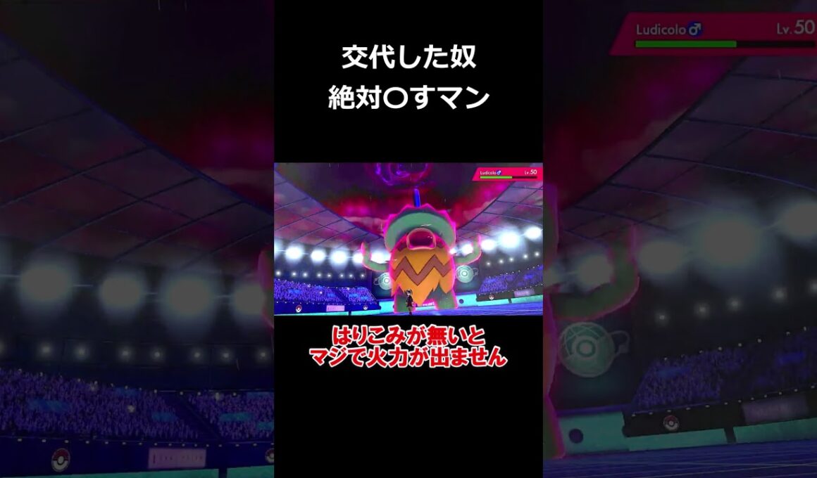 強制的に交代させながら相手をワンパンするはりこみフォクスライがエグすぎる【ポケモン剣盾】【ゆっくり実況】