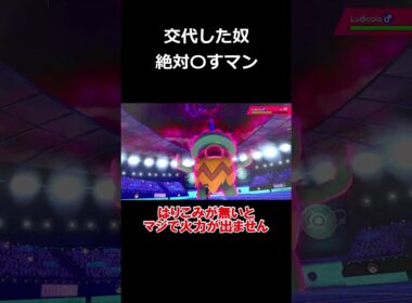 強制的に交代させながら相手をワンパンするはりこみフォクスライがエグすぎる【ポケモン剣盾】【ゆっくり実況】