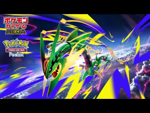 【公式】「ポケモンカードゲーム」『ポケポケ』にメガレックウザ登場！
