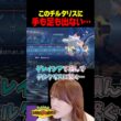 初心者絶望のメガチルタリス、どうしたら勝てるの！？